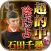 メディア多数出演！【当たる占い】石田千尋◆真陰陽道