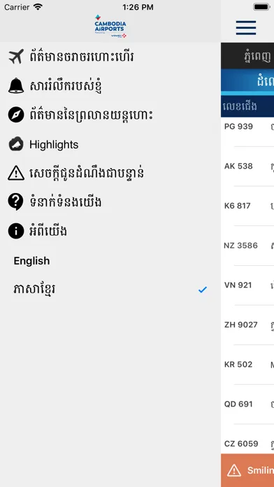 Tangkapan layar Cambodia Airports