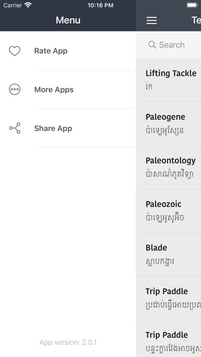 Captures d'écran de Khmer Technical Dictionary