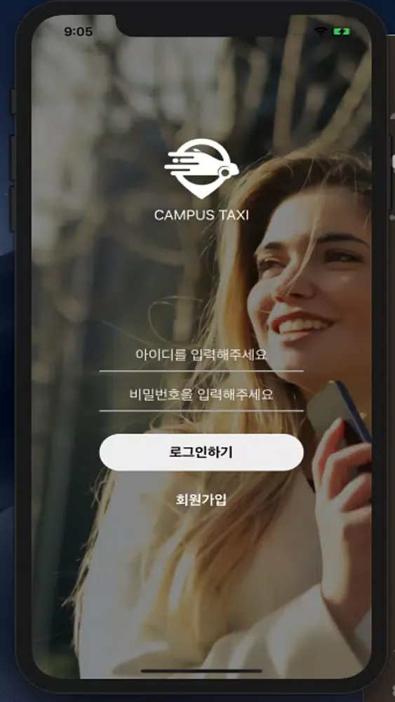 CampusTaxi Screenshots