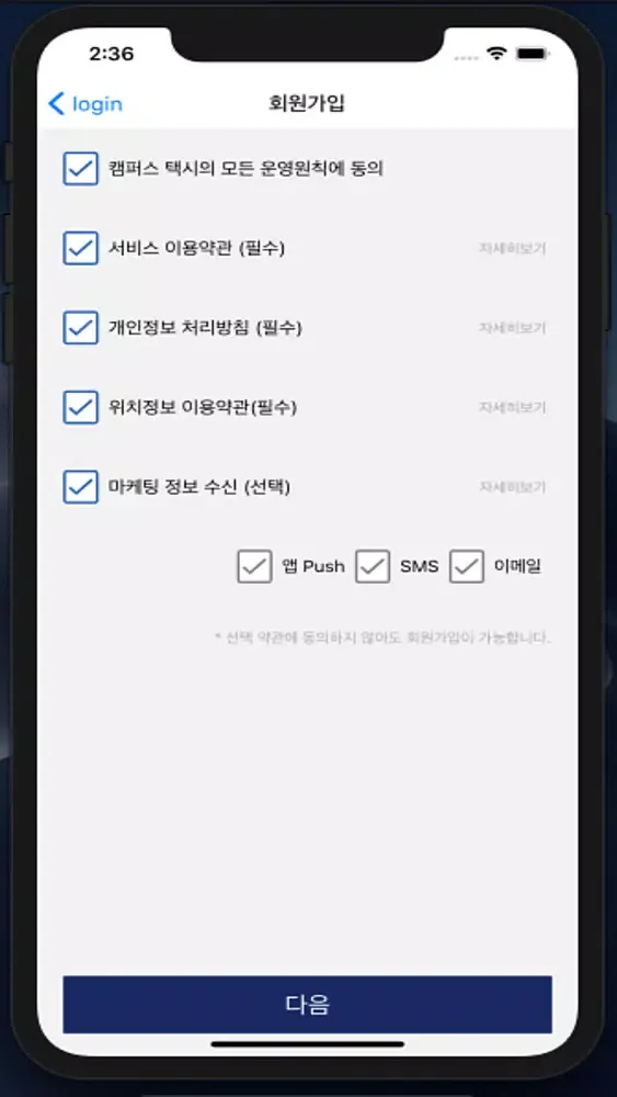 CampusTaxi Screenshots