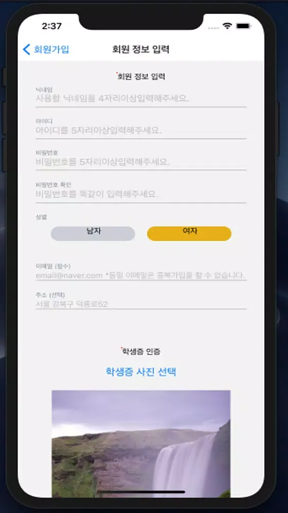 CampusTaxi Screenshots