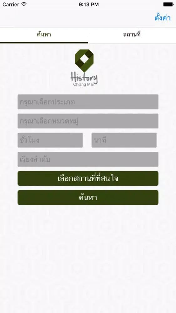 CM Smart Tourism Screenshots