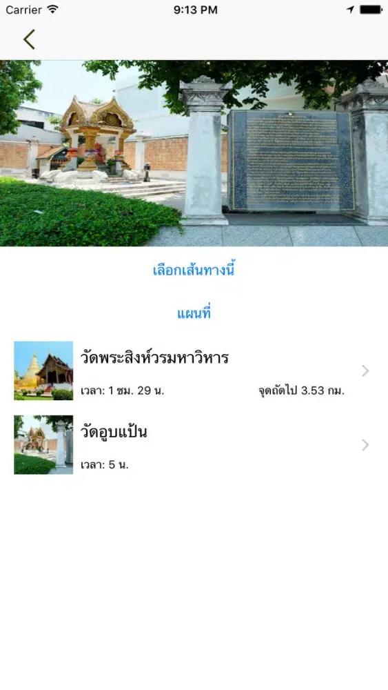 CM Smart Tourism Screenshots