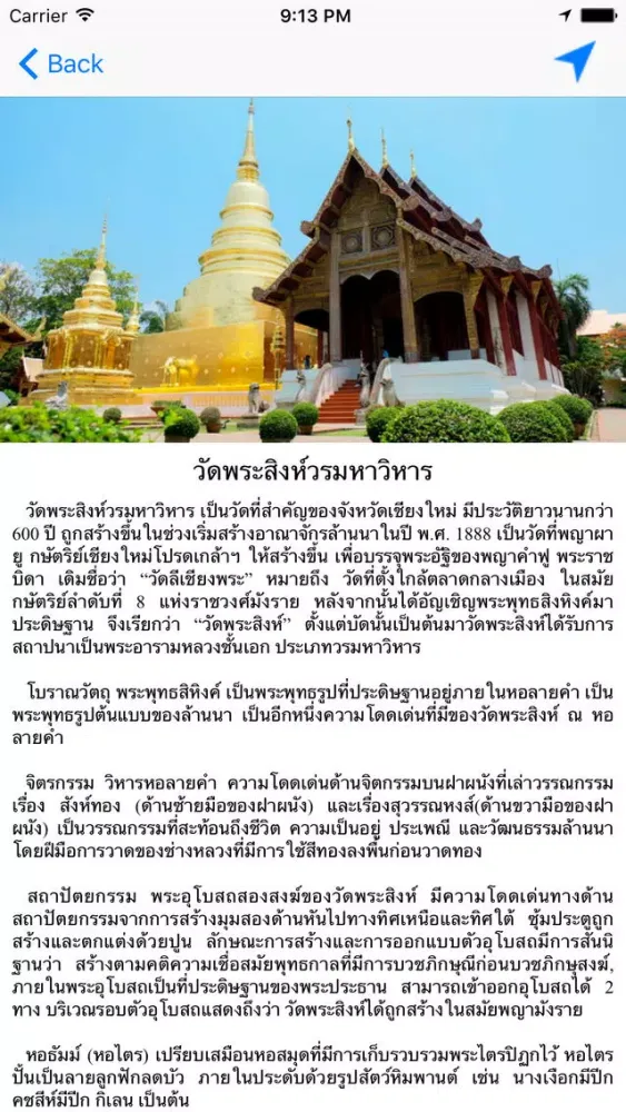 CM Smart Tourism Screenshots