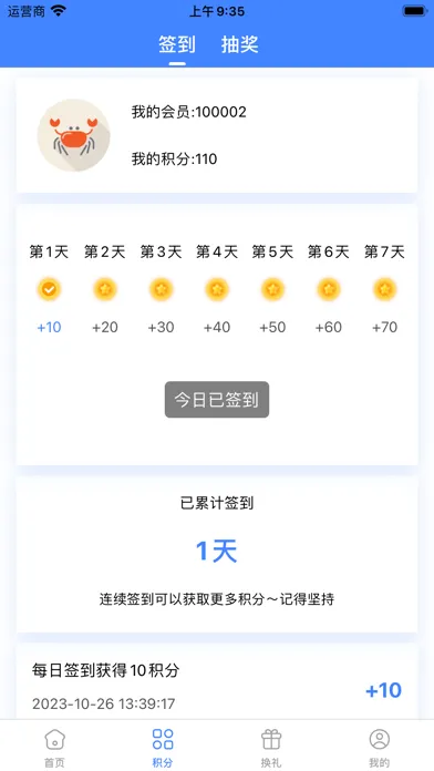 笔墨横姿-字体美化应用截图