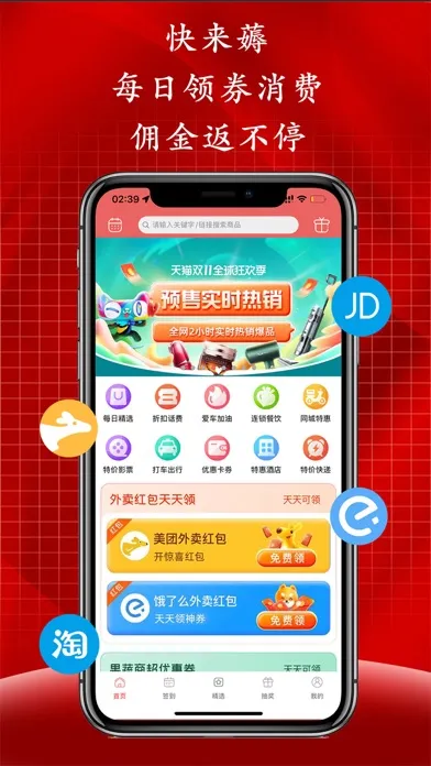 Capturas de pantalla de 快来薅-您的赚钱小助手
