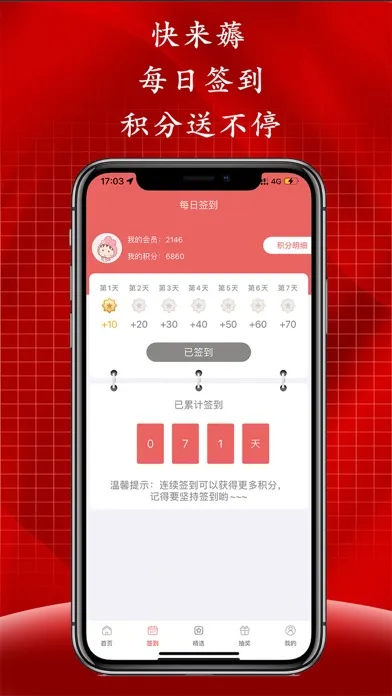Capturas de pantalla de 快来薅-您的赚钱小助手