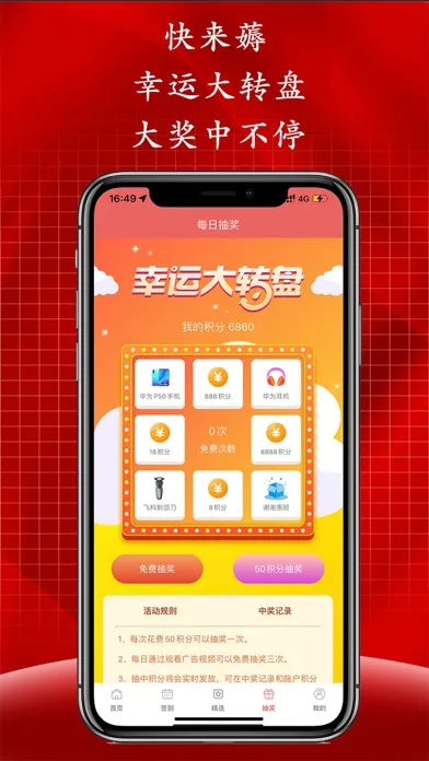 Capturas de pantalla de 快来薅-您的赚钱小助手