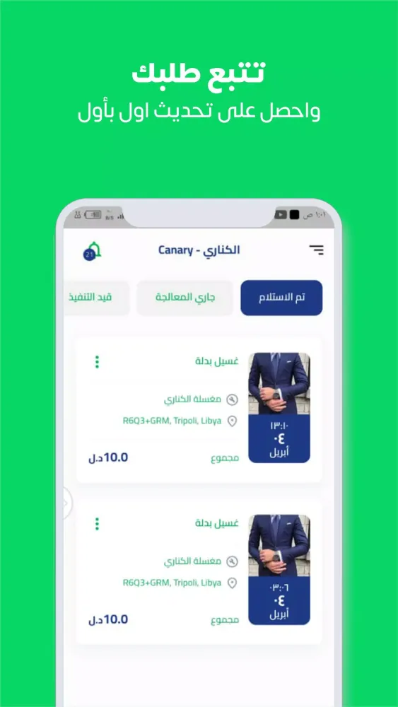 Canary Screenshots