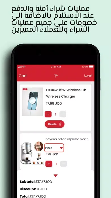 Tools Store Screenshots
