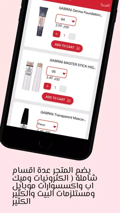 Tools Store Screenshots