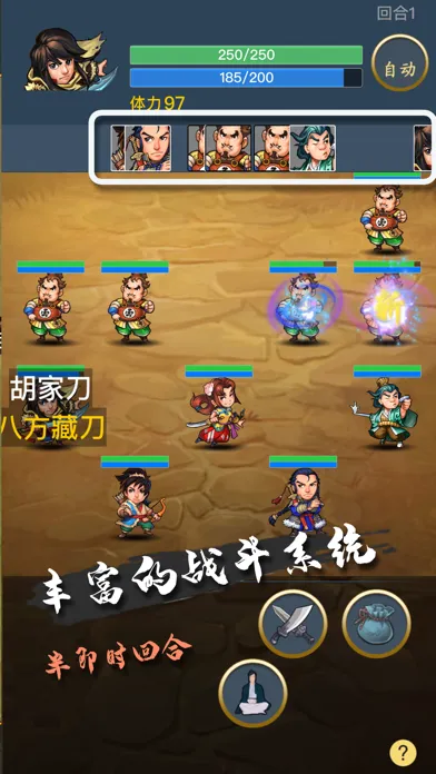 苍龙群侠传 - 单机武侠rpg手游應用截圖