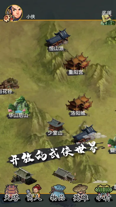 苍龙群侠传 - 单机武侠rpg手游應用截圖