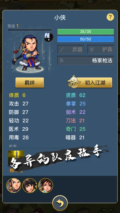 苍龙群侠传 - 单机武侠rpg手游應用截圖