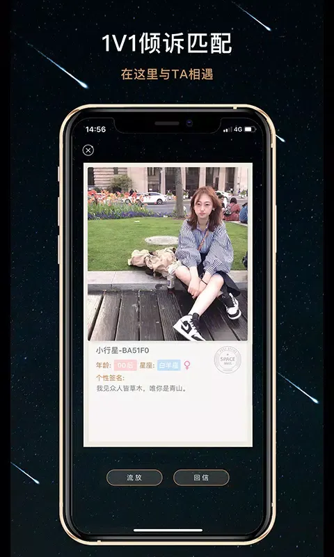秘密星球 Screenshots
