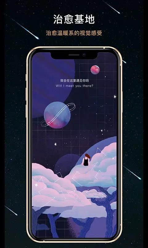 秘密星球 Screenshots