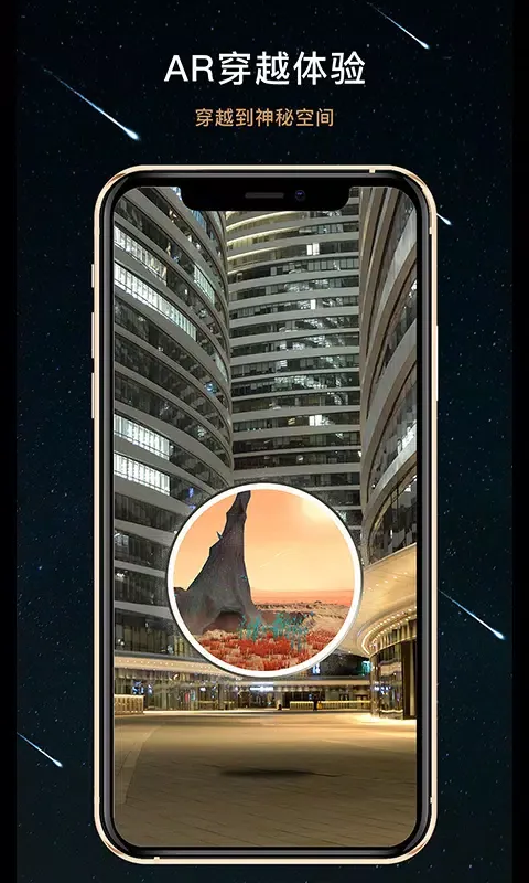 秘密星球 Screenshots