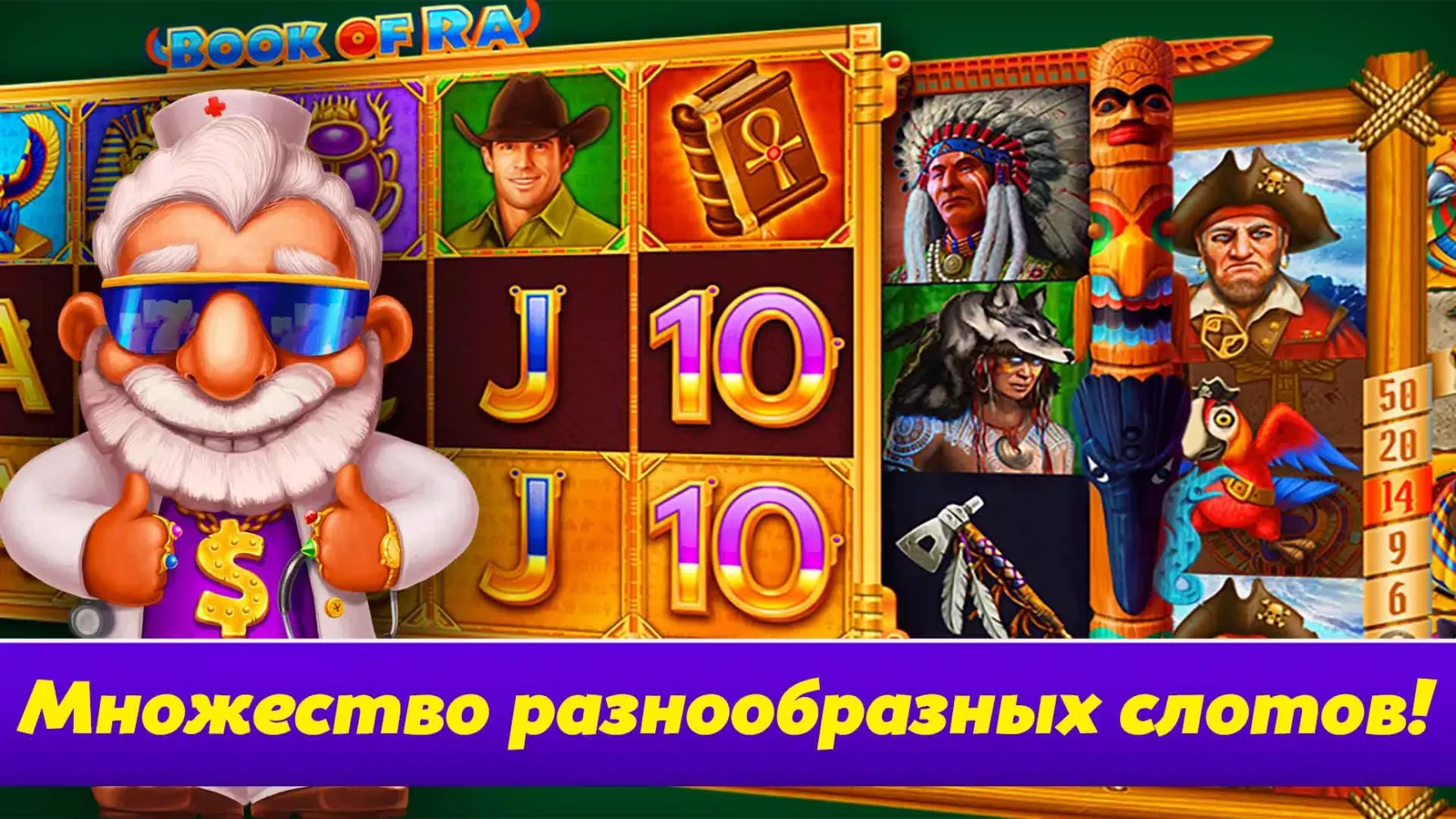 Скриншоты Доктор слот