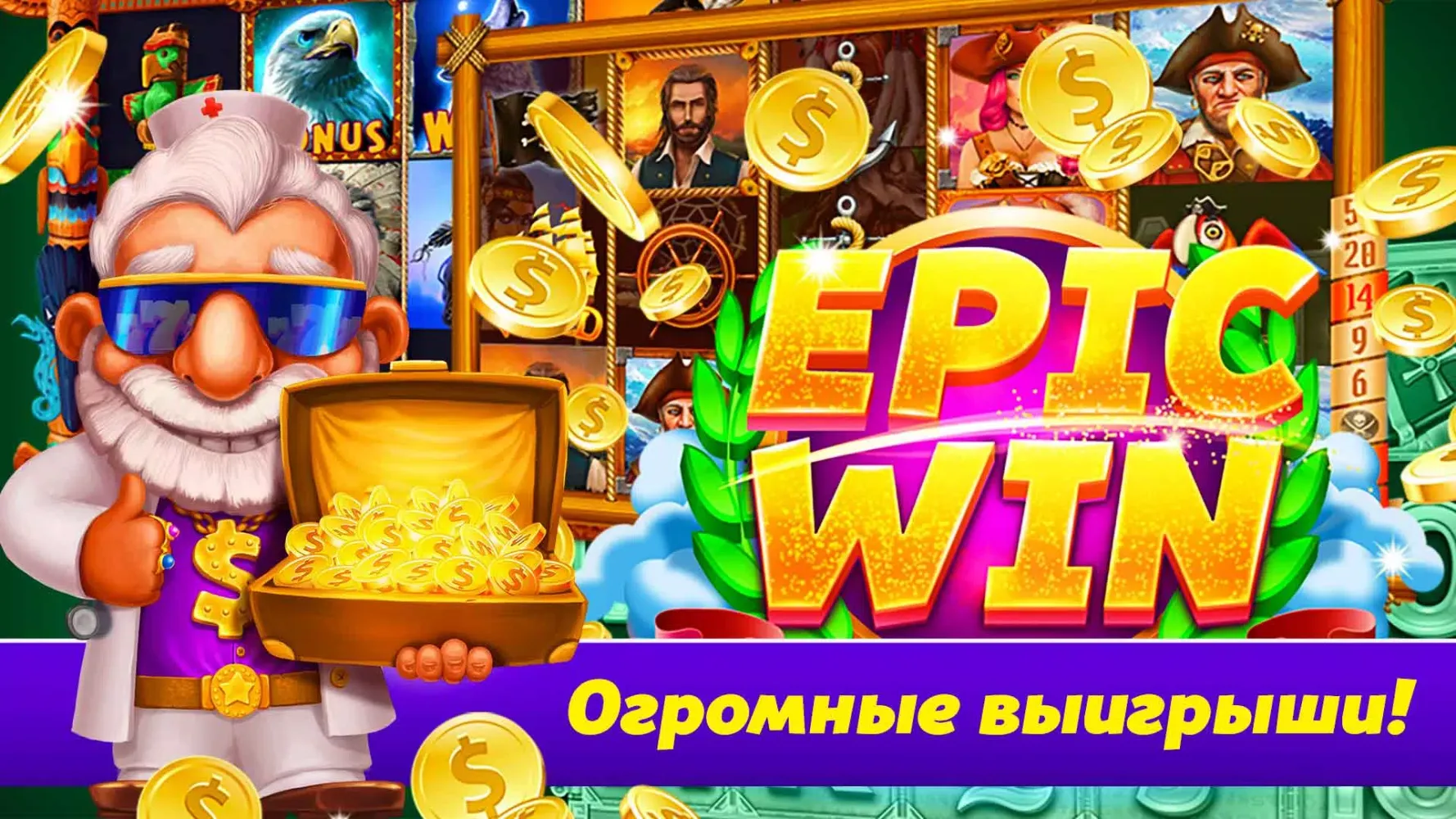Скриншоты Доктор слот