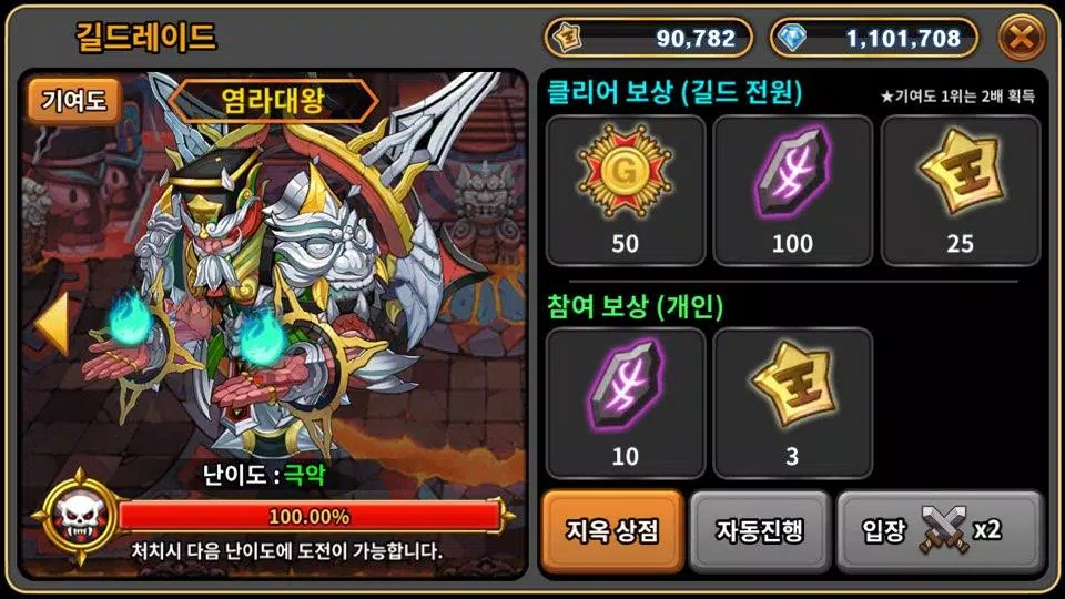 Zrzuty ekranu Devil Twins: VIP