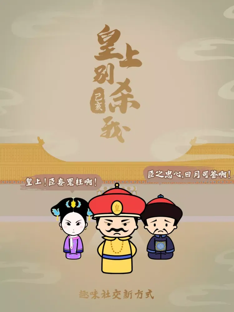 ภาพหน้าจอของ 护驾大作战-趣味社交新方式 iPad 