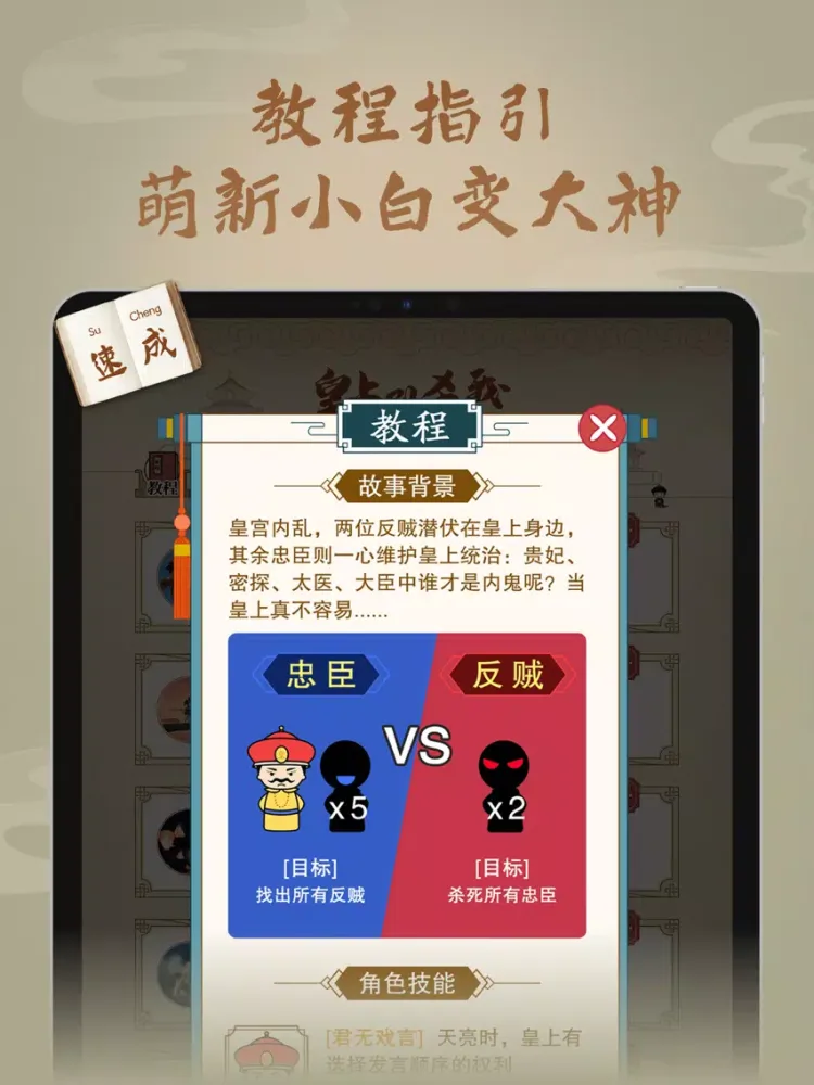 ภาพหน้าจอของ 护驾大作战-趣味社交新方式 iPad 