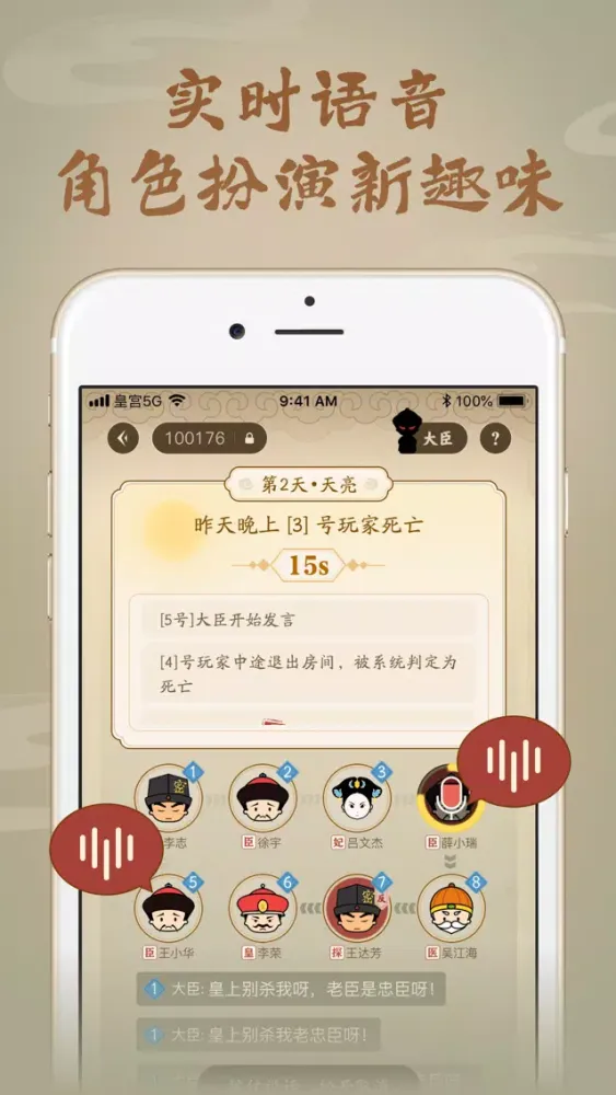 ภาพหน้าจอของ 护驾大作战-趣味社交新方式