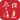 参考消息