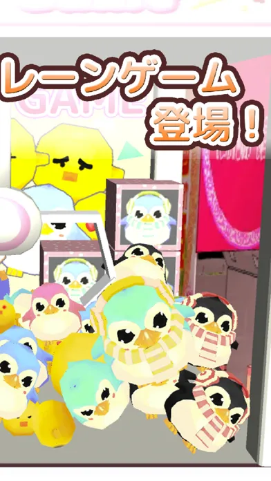 Screenshot di くれーんげーむ 練習