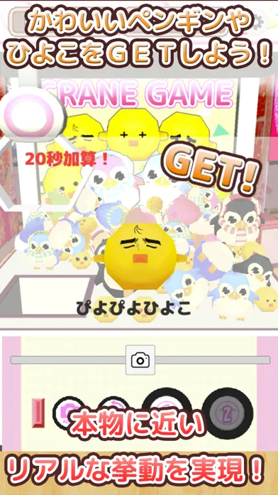 Screenshot di くれーんげーむ 練習