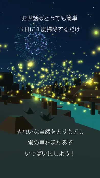 Healing Cute Firefly Screenshots