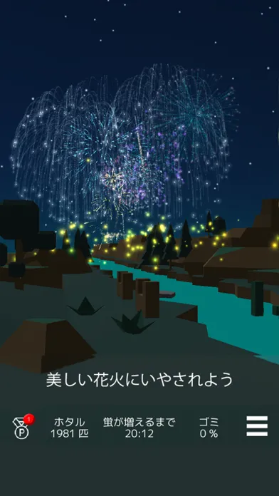 Healing Cute Firefly Screenshots