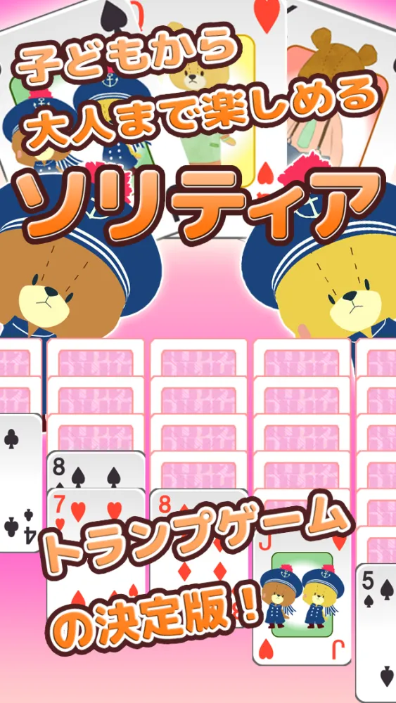 Solitaire bear(Cards) Screenshots