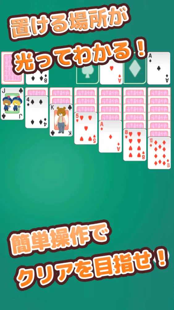 Solitaire bear(Cards) Screenshots