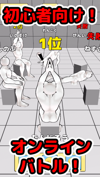 ภาพหน้าจอของ パーティーゲーム オンライン