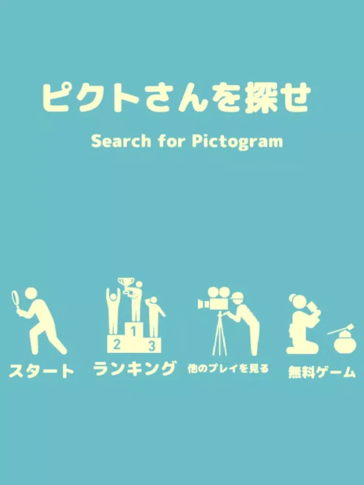 Search for Pictogram iPad  Screenshots