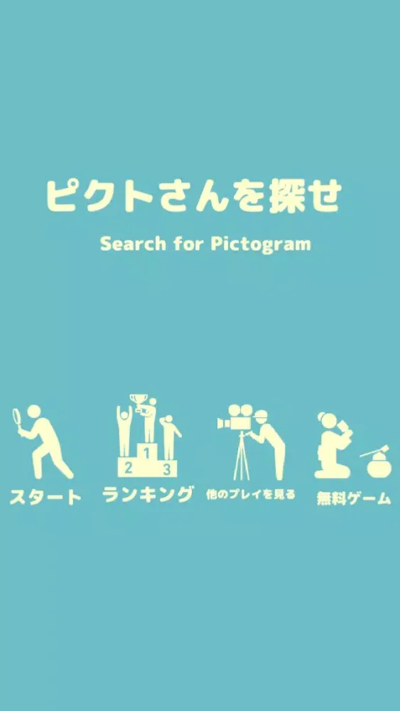 Search for Pictogram Screenshots