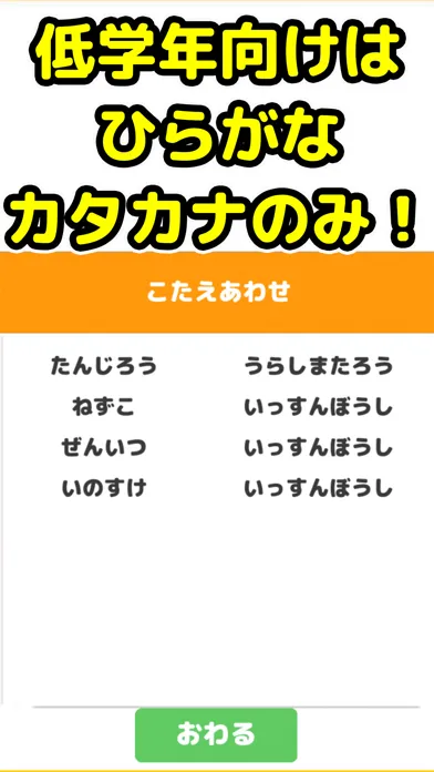 わーどうるふ小学生 Screenshots