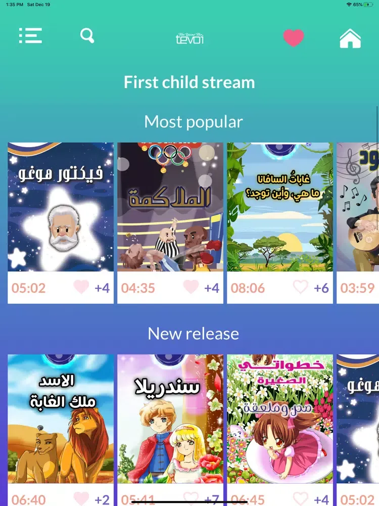 Kan Yaama Kan iPad 应用截图