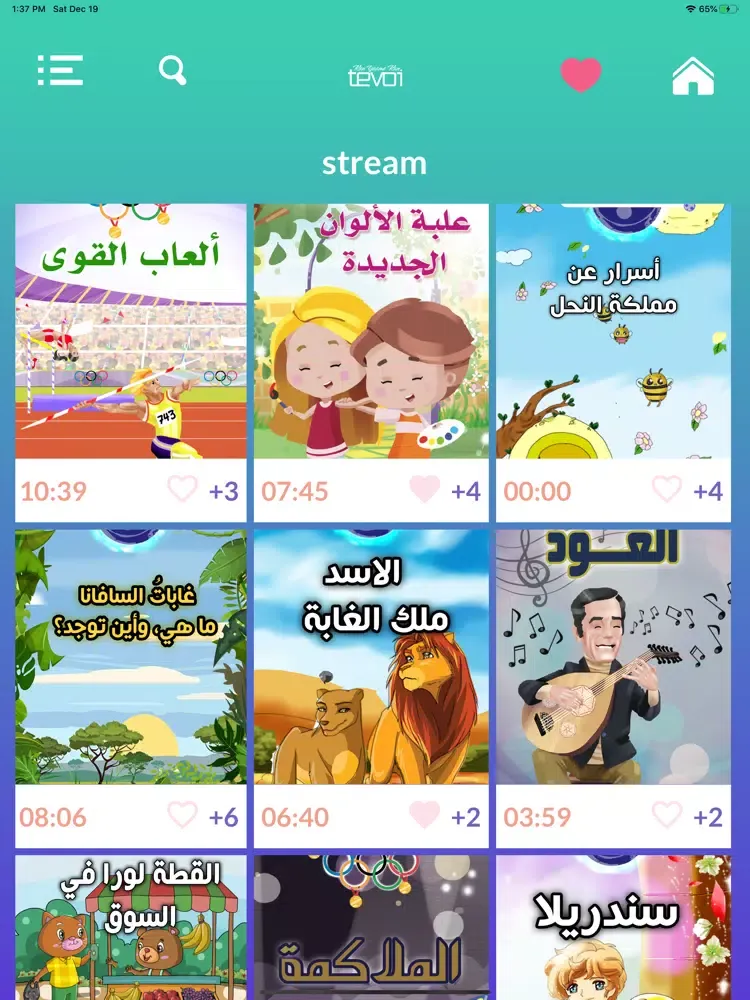 Kan Yaama Kan iPad 应用截图