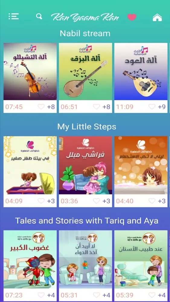 Kan Yaama Kan应用截图