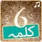 Six Kalmas with Audio