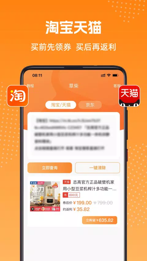 草柴的應用截圖2