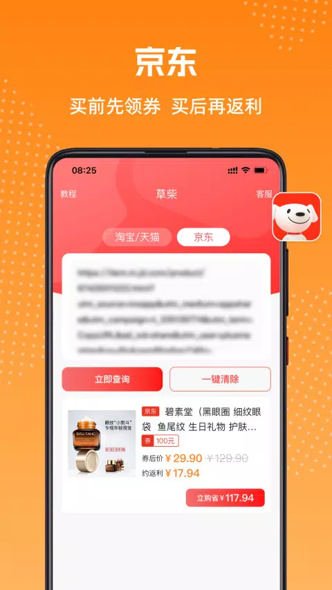 草柴的應用截圖3