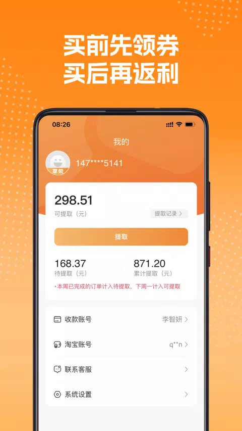 草柴的應用截圖4