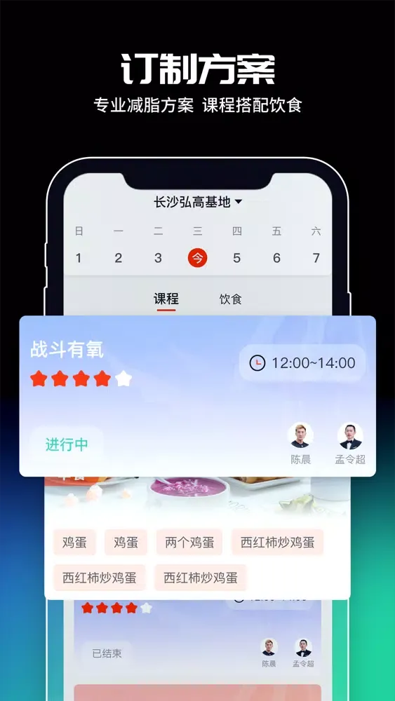 ภาพหน้าจอของ 超燃型动-专业减肥瘦身助手