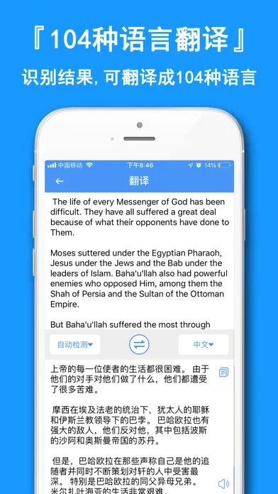 图片转文字-图文转换扫描翻译软件 स्क्रीनशॉट