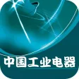 中国工业电器交易网 中国工业电器交易网