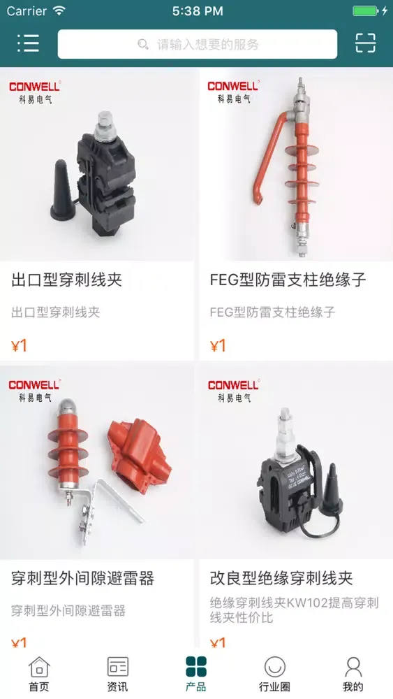 ภาพหน้าจอของ 中国工业电器交易网